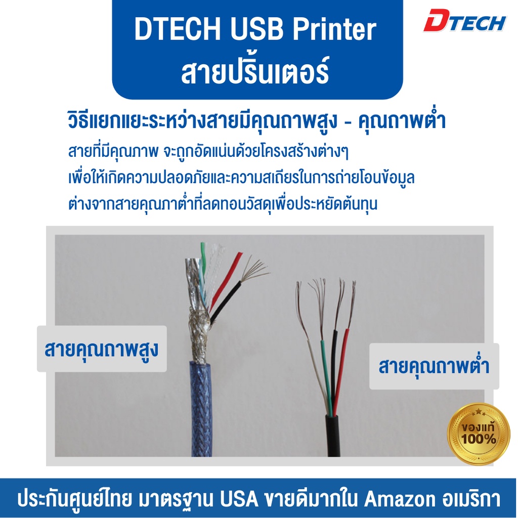 สินค้าขายดี-dtech-สาย-usb-printer-ยาว-1-8-3-5-เมตร-usb-2-0-a-b-สายต่อ-printer-หัว-a-b-usb-2-0-สาย-usb-printer