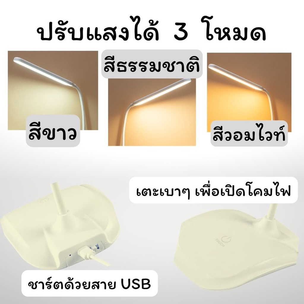 โคมไฟอ่านหนังสือแบบชาร์จไร้สายและถนอมสายตา-โคมไฟตั้งโต๊ะ-led-ระบบสัมผัส-โคมไฟ-โคมไฟตั้งโต๊ะ-โคมไฟอ่านหนังสือ