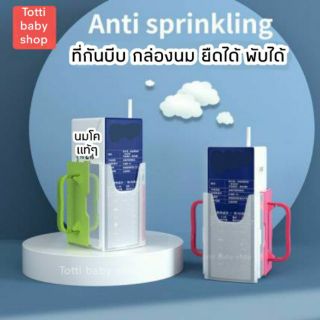 สินค้า กล่องกันบีบ กล่องนม น้ำผลไม้​ พกพาพับได้