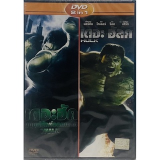 [DVD 2in1] Hulk+The Incredible Hulk (Thai audio only)/เดอะฮัคมนุษย์ยักษ์จอมพลัง+เดอะฮัล์คมนุษย์ตัวเขียวจอมพลัง(พากย์ไทย)