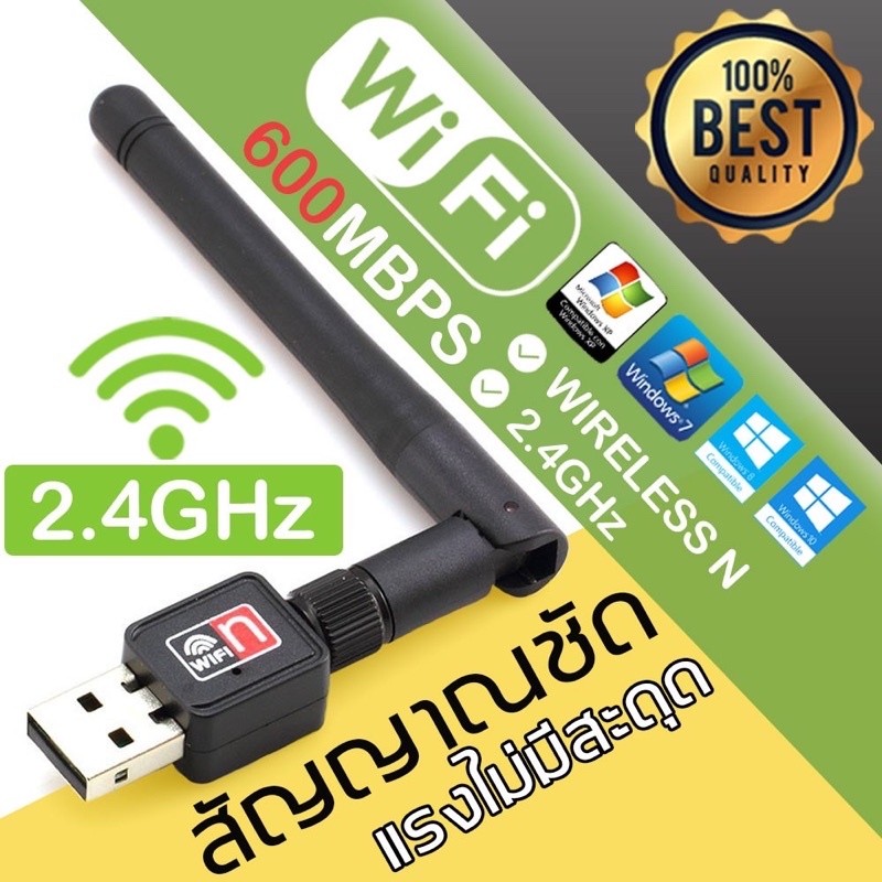 รูปภาพสินค้าแรกของ️ ตัวรับสัญญาณ WIFI USB WiFi ตัวรับสัญญาณไวไฟ 2.4G (1ชิ้น)