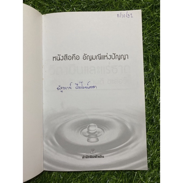 วิตามินและแร่ธาตุ-สร้างเสริมสุขภาพดี-ชะลอวัย