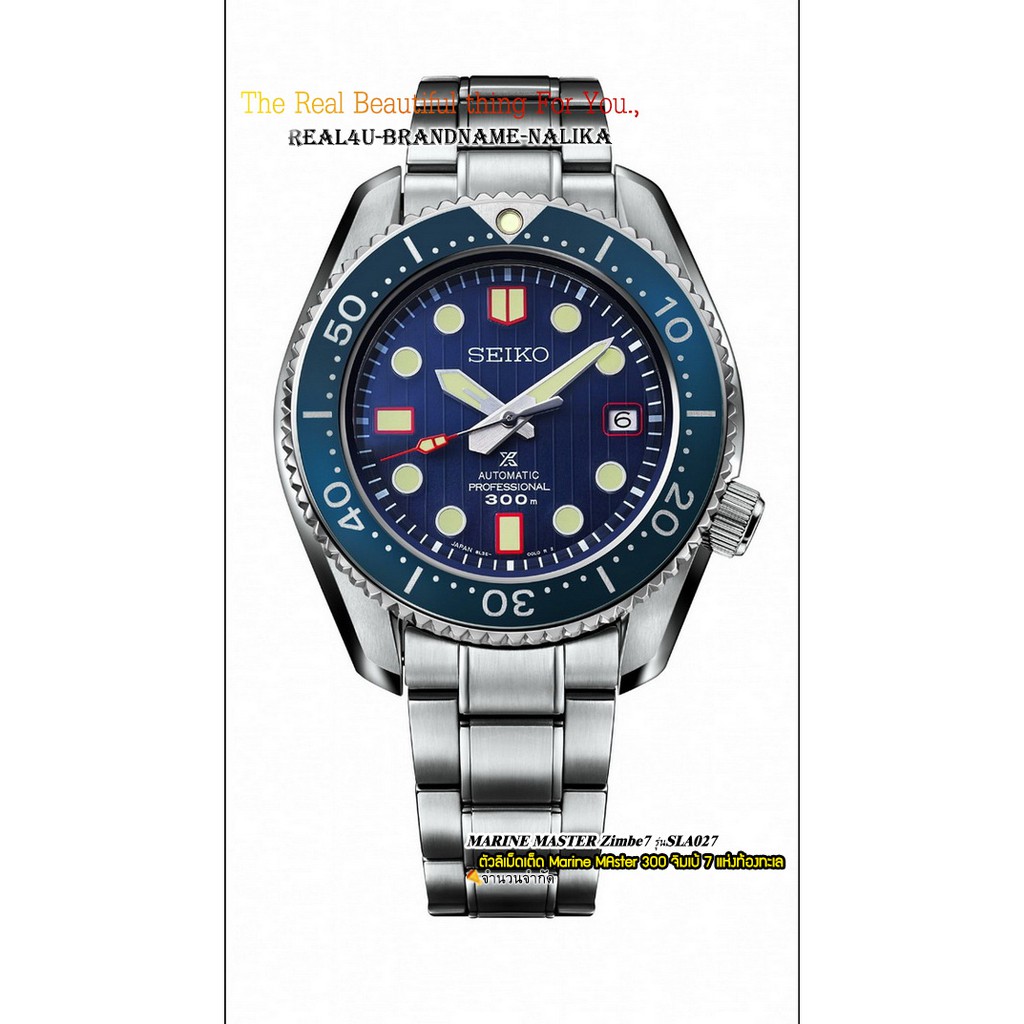 แท้?% Marine Master 300 จิมเบ้7 สภาพ99% ลิมิเต็ด!! Seiko Zimbe 