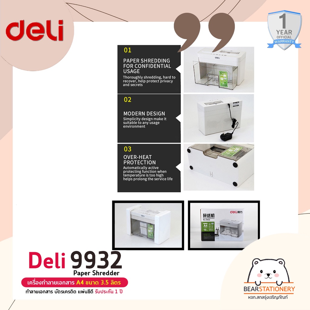 เครื่องทำลายเอกสาร-a4-ขนาด-3-5-ลิตร-deli-9932-paper-shredder-ทำลายเอกสาร-บัตรเครดิต-แผ่นซีดี-รับประกัน-1-ปี