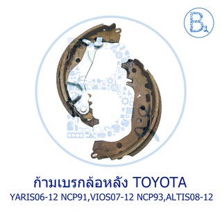 **อะไหล่แท้** ก้ามเบรกหลัง  TOYOTA YARIS06-12 NCP91,VIOS07-12 NCP93,ALTISS08-12 ZZE141