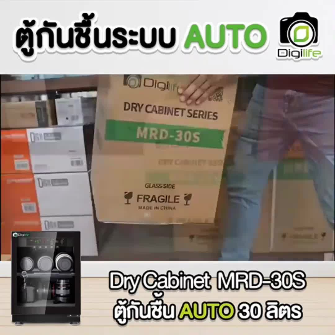 digilife-dry-cabinet-mrd-90-ออโต้-แถมฟรี-กระเป๋ากล้อง-1ใบ-ตู้กันชื้น-85-ลิตร-85l-รับประกัน-digilife-thailand-5ปี