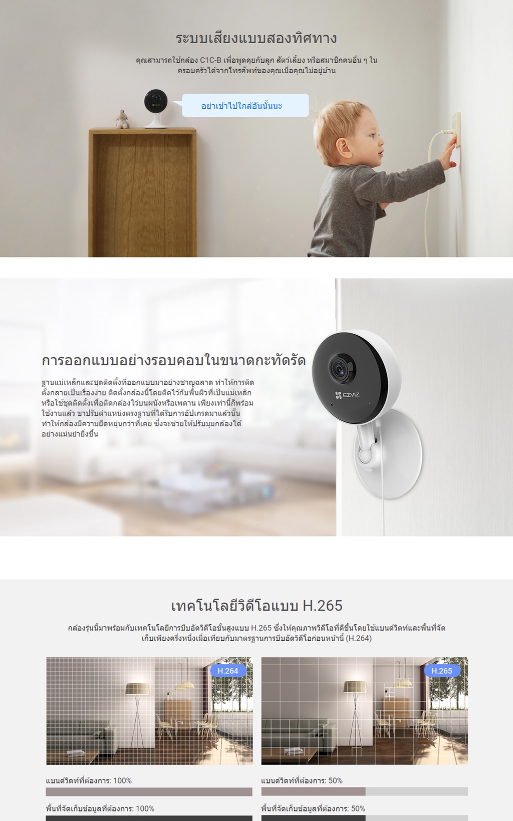 ภาพประกอบของ Ezviz (2MP) รุ่น C1C-B 1080P Wi-Fi PT Camera H.265 : กล้องวงจรปิดภายในบ้านของคุณให้ปลอดภัยอย่างเต็มรูปแบบ (EZV-C1C-F0-1E2WF)