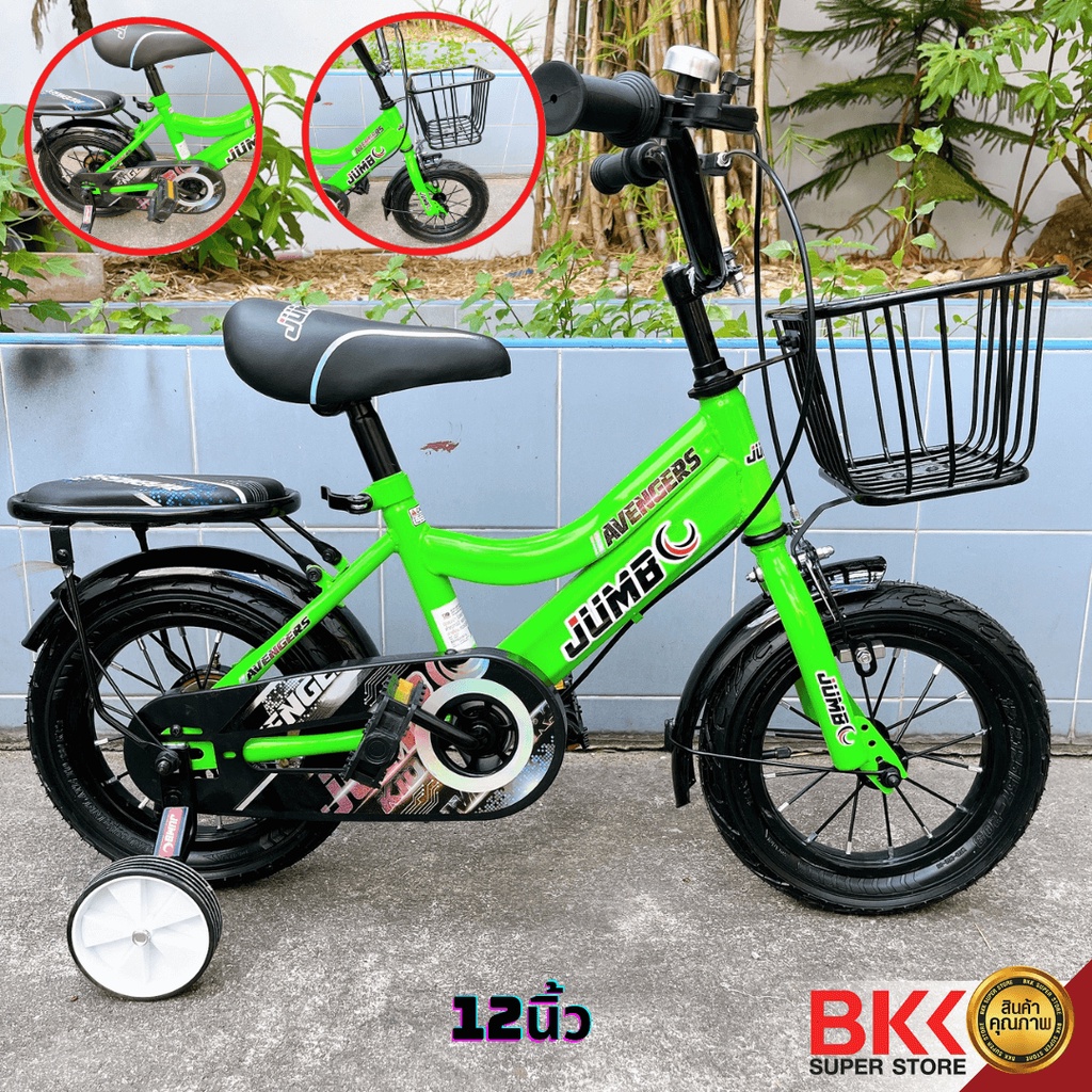 พร้อมส่ง-จักรยานเด็กผู้ชาย-จักรยานเด็กผู้หญิง-จักรยาน-jumbo-รุ่น-avengers-12-นิ้ว-กับ-16-นิ้ว-2147-2148