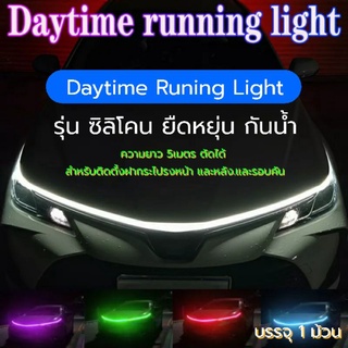 DaytimeRuningLightฝากระโปรงหน้าและหลังหรือติดรอบคันความยาว5เมตรกันน้ำตัดได้12v