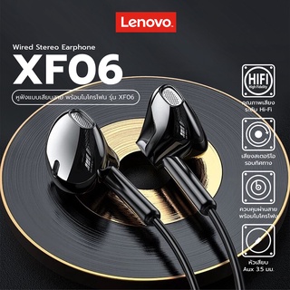 สินค้า Lenovo XF06 หูฟังอินเอียร์ แบบมีสาย หูฟังกีฬา Wired Headphone Headset Stereo เบสแน่นเสียงดี AUX 3.5มม สายยาว 1.2 เมตร