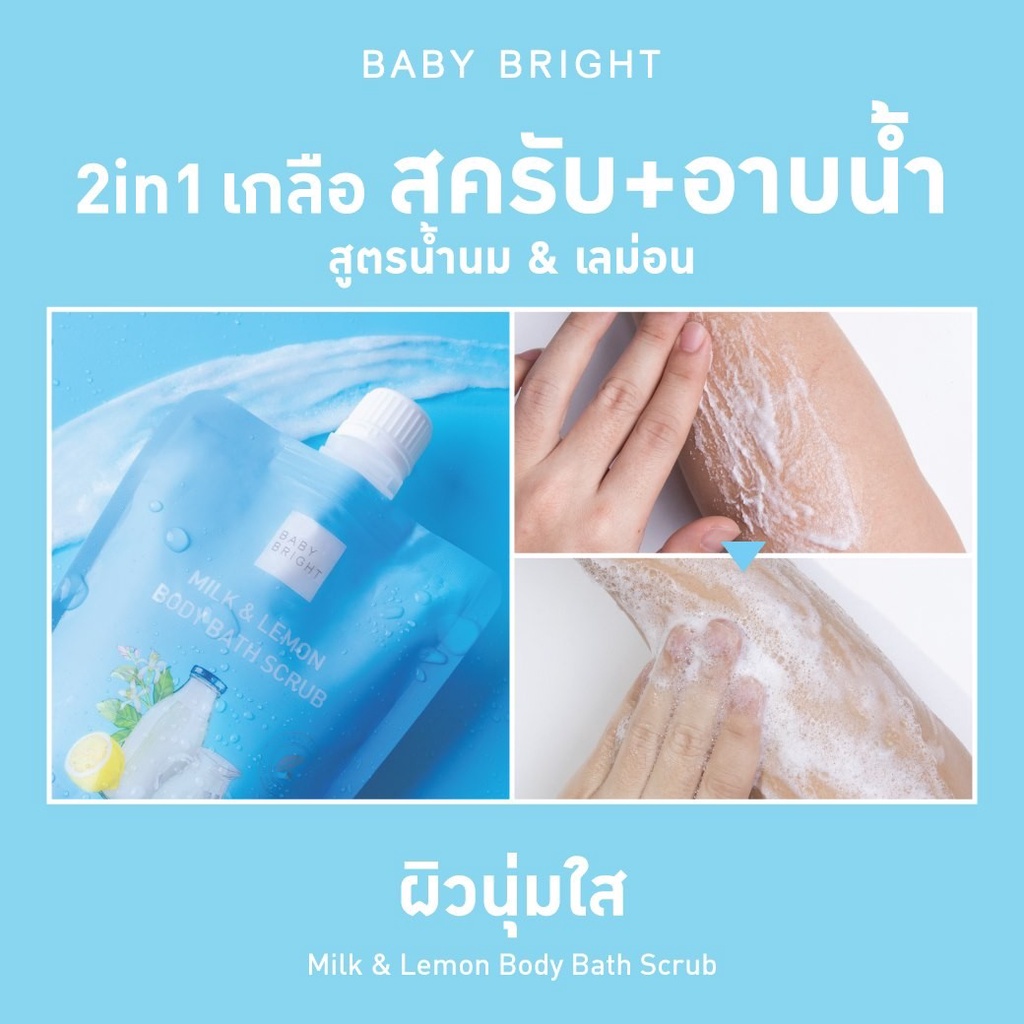 ถูกกว่าห้าง-baby-bright-body-peeling-gel-250-มล-เบบี้ไบร์ท-ขัดขี้ไคลคอ-รักแร้-ขาหนีบ-ของแท้-100-dara