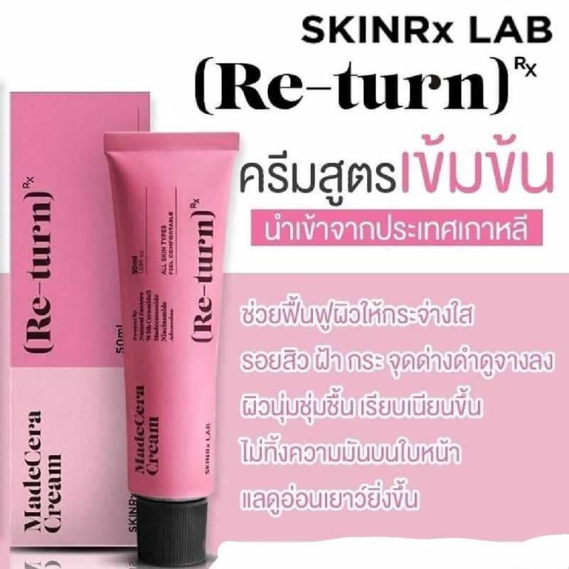 re-turn-made-cera-cream-รีเทิร์น-สกินอาร์เอ็กซ์-แลบ-เมดเซร่า-ครีม