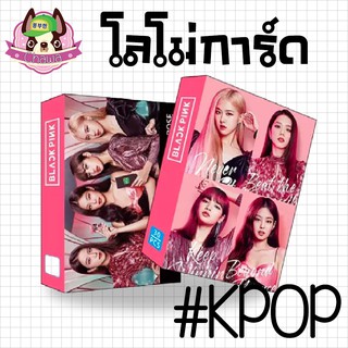 การ์ดโลโม่ K-POP (LOMO CARD) BLACKPINK TREASURE NCT IU IZ*ONE ENHYPEN TXT พร้อมส่ง 👍👍