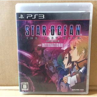 สินค้า แผ่นแท้ [PS3] Star Ocean 4: The Last Hope - International (Japan) (BLJM-60189 | 60338)
