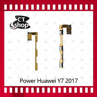 สำหรับ Huawei Y7 2017/Y7prime/TRT-LX2/T อะไหล่แพรสวิตช์ ปิดเปิด Power on-off (ได้1ชิ้นค่ะ) อะไหล่มือถือ คุณภาพดี CT Shop