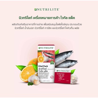 ์Nutrilite ไวทัล แพ็ค นิวทริไลท์ ชุดบำรุงหัวใจหลอดเลือดและลดไขมันคอเลสเตอรอล