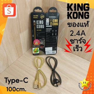 [พร้อมส่ง]🚚 🔥hot🔥 สายชาร์จคิงคองWK Kingkongแท้💯กล่องเหล็ก สายชาร์จ สำหรับหัวType c สายชาร์จ Type c ของแท้100%