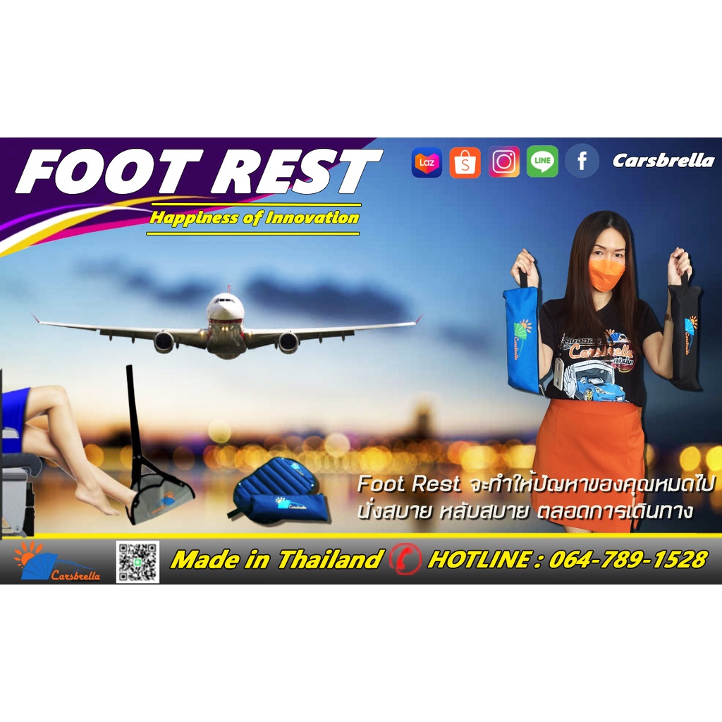 foot-rest-นวัตกรรมเพื่อการเดินทางโดยเครื่องบิน-ที่วางเท้า-ที่พักเท้าเอนกประสงค์-ทำให้การนั่งของคุณสบายมากยิ่งขึ้น