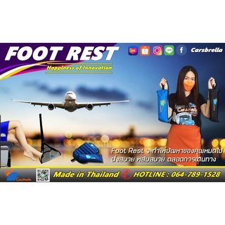 Foot Rest  นวัตกรรมเพื่อการเดินทางโดยเครื่องบิน ที่วางเท้า ที่พักเท้าเอนกประสงค์ ทำให้การนั่งของคุณสบายมากยิ่งขึ้น