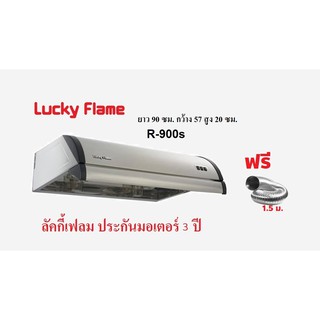 ภาพหน้าปกสินค้าปริญญาพานิช X ลัคกี้เฟลม เครื่องดูดควัน R-900s (R900s) สเตนเลสทั้งตัว 2 มอเตอร์ แรงดูด1350ลบ.ม สำหรับครัวไทย ที่เกี่ยวข้อง