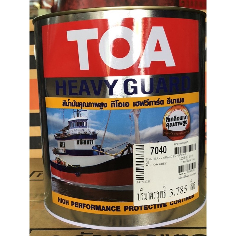 สีน้ำมัน TOA Heavy Guard สีเทา #7040 Window Gray | Shopee Thailand