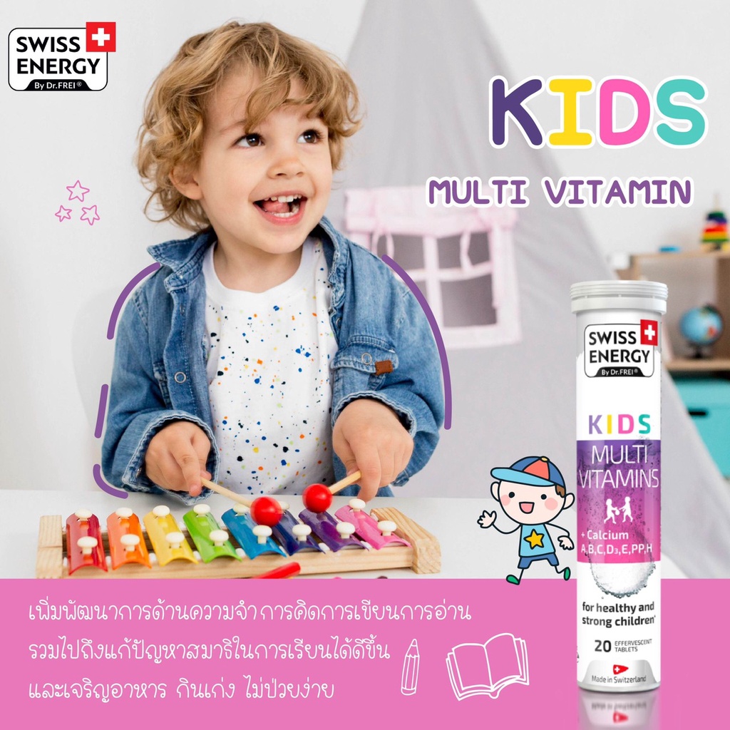 ส่งฟรี-kids-1-หลอด-swiss-energy-kids-multivitamins-calcium-เสริมอาหารสำหรับเด็ก-เสริมสร้างการเจริญเติบโตและพัฒนาการ