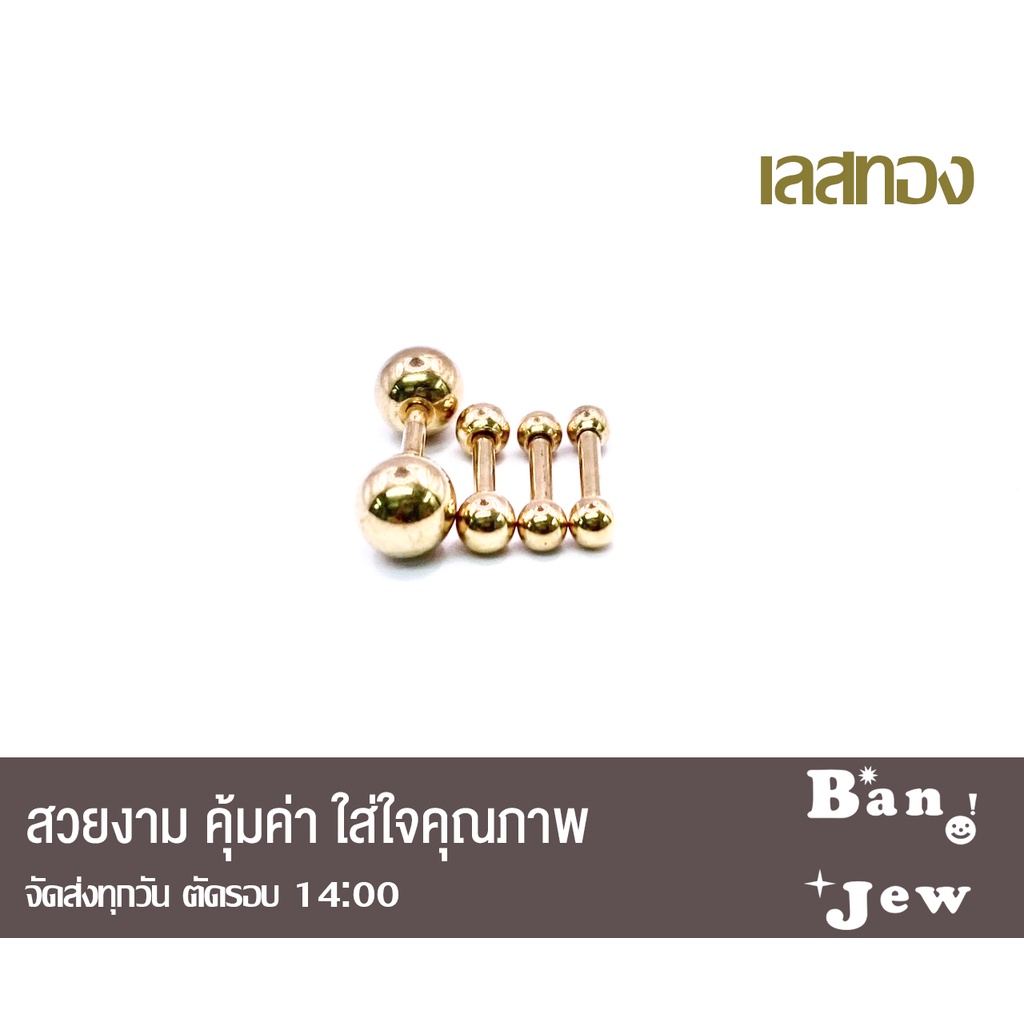 จิวก้านตรงหัวกลม-ขนาดก้าน1-2mm-สำหรับหูหรือคิ้ว-สแตนเลสแท้100-เกรดพรีเมี่ยม-ราคาต่อชิ้น