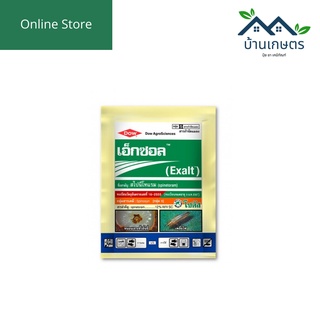 เอ็กซอล (Exalt) ขนาด 15 C.C. สไปนีโทแรม (spinetoram) 12%  W/V  SC สารกำจัดแมลงชนิดใหม่ล่าสุด