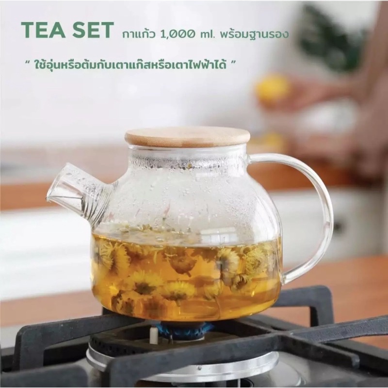 ชุดกาชงชา-ขนาด-1000-ml-พร้อมฐานรอง-แถมเทียนก้อน-1-แพค-กาชงชาพร้อมฐานรอง-กาแก้วชงชา-กาชงชา