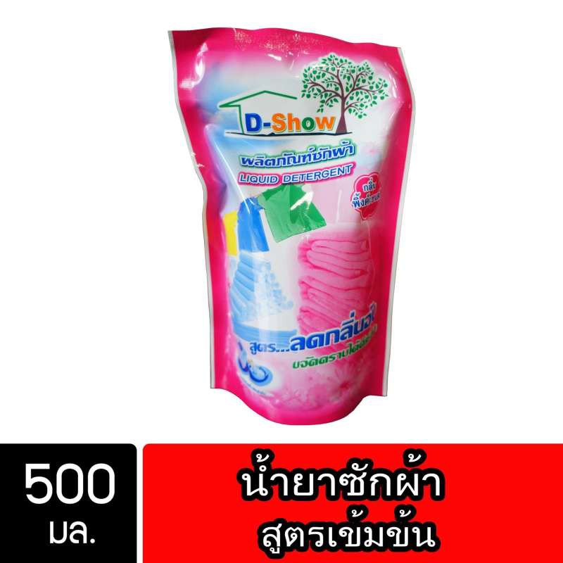 ภาพหน้าปกสินค้าDShow น้ำยาซักผ้า ขนาด 500มล. สูตรลดกลิ่นอับ ตากในที่ร่ม ผงซักฟอกชนิดน้ำ( Liquid Laundry De