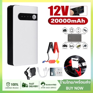 Jump Start จั๊มสตาร์ทรถยนต์ Power Bank12V อุปกรณ์ช่วยสตาร์ท ไฟฉาย เครื่อง ชาร์จ แบตเตอรี่ รถยนต์ จั้มสต PowerBankstarter