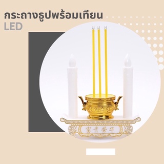 DT94-20 กระถางธูปพร้อมเทียน LED ฐานสีทอง M9-3