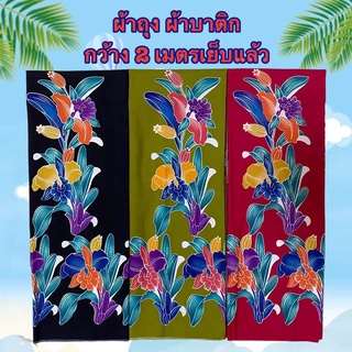 สินค้า NEW!!🍀 ผ้าถุง ลายไทยคุณภาพดี (เก็บเงินปลายทาง🍀)🌼เย็บแล้ว 2เมตร ราคาโรงงาน ผืนใหญ่ ผ้านิ่ม ไม่ลื่น สีไม่ตก ซับน้ำดี