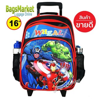 B2B-SHOP🔥🎒Kids Luggage 16" ขนาดใหญ่ Wheal กระเป๋าเป้มีล้อลากสำหรับเด็ก กระเป๋านักเรียน สไตล์กัปตันอเมริกา
