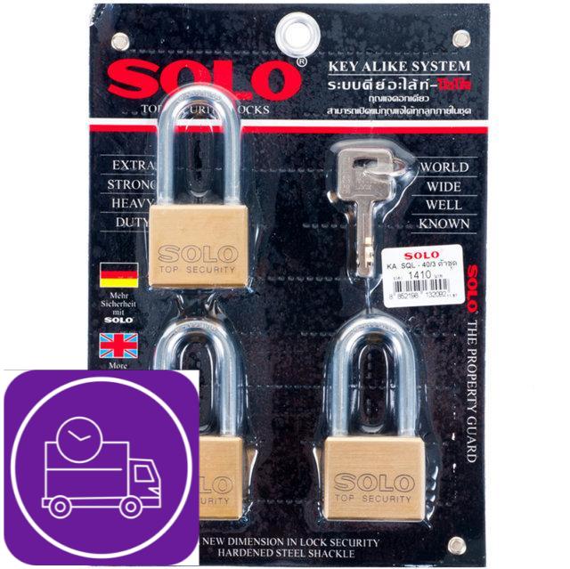 กุญแจคีย์อะไลท์-solo-4507sq40l-40-mm-pb-3-ตัว-ชุด