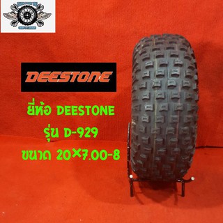 20*7.00-8 รุ่นD-929 ยี่ห้อDEESTONE ยางรถATV