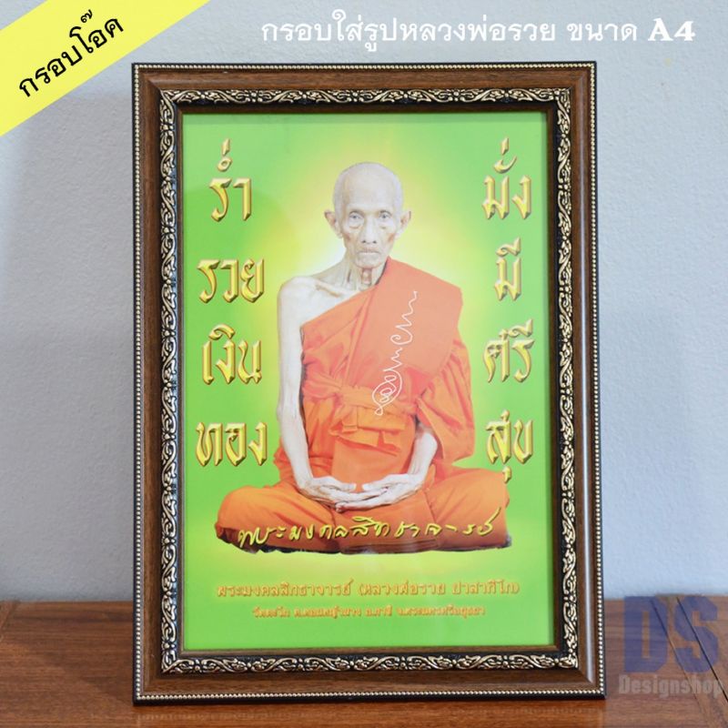 กรอบรูป-ขนาด-a4-ขอบ-1-นิ้ว-สินค้าขายดี-ขายเฉพาะกรอบ