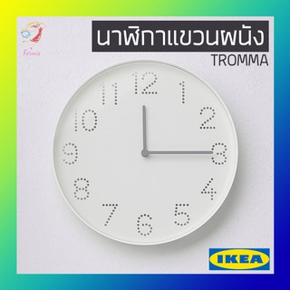 นาฬิกาแขวนผนัง อิเกีย Wall Clock TROMMA IKEA