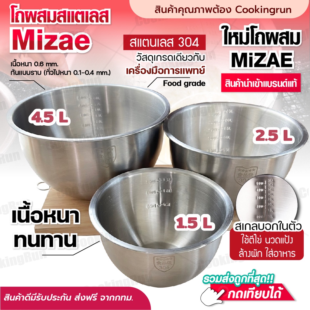 พร้อมจัดส่ง-ชามผสม-ชามผสมแป้ง-ชามผสมสแตนเลส-โถผสม-โถผสมสแตนเลส-ชามผสมอาหารสเตนเลส-โถผสมอาหาร-โถผสมแป้ง