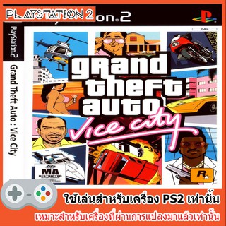 แผ่นเกมส์ PS2 - Grand Theft Auto Vice City