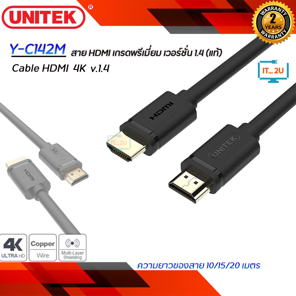 Cable HDMI (1.4 4K) 10M Unitek Y-C142M