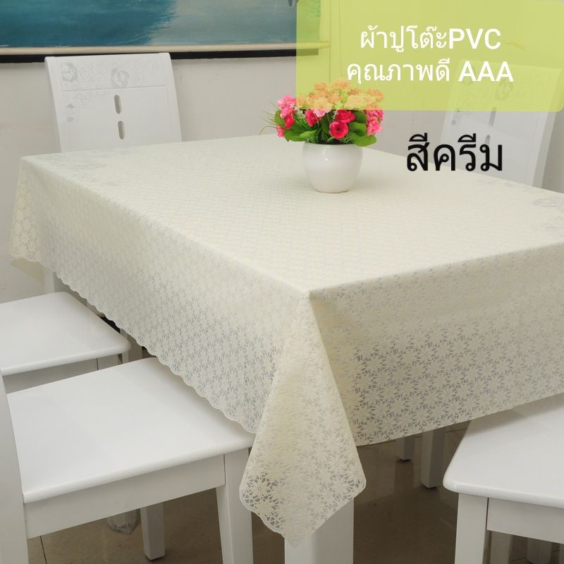 ผ้าปูโต๊ะลายดอกไม้ฉลุ PVC เกรดคุณภาพ | Shopee Thailand