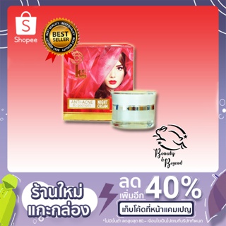 **แดง**Be-Like Anti-Acne Night Cream บีไลค์ แอนตี้ แอคเน่ ไนท์ ครีม**แท้100% รับจากบริษัทโดยตรง ตัดฝาด้านในกล่อง