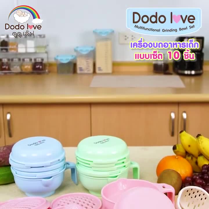 dodolove-ชุดบดอาหารสำหรับเด็ก-ชุดบดอาหารทารก-ที่บดอาหารเด็ก-เครื่องบดอาหารเด็กแบบเซ็ต-10-ชิ้น
