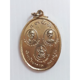 เหรียญหลวงพ่อสำเนียง วัดเวฬุวนาราม นครปฐม ปี2516 กะหลั่ยทอง เหรียญที่2