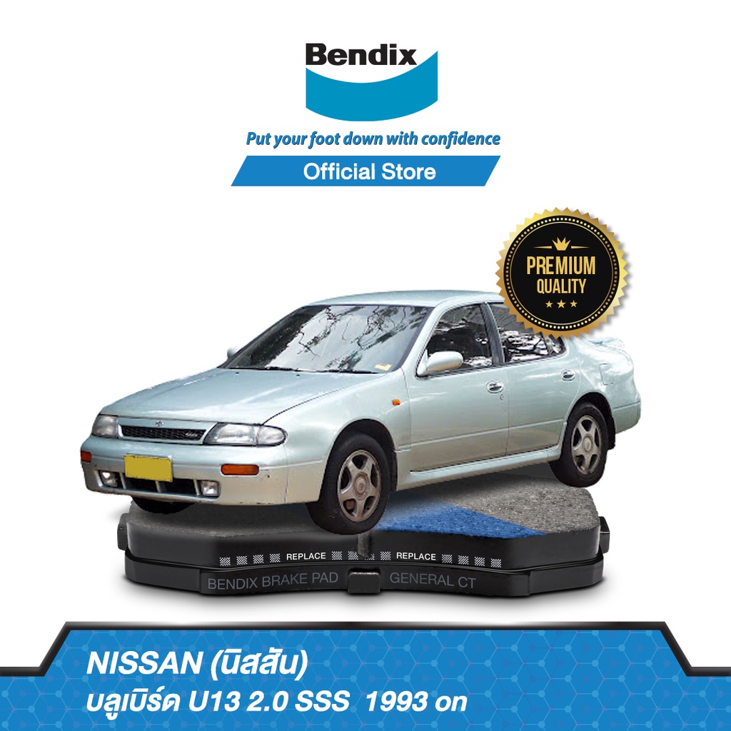 bendix-ผ้าเบรค-nissan-bluebird-u13-2-0-sss-ปี-1993-ขึ้นไป-ดิสเบรคหน้า-ดรัมเบรคหลัง-db1232-db1247