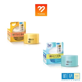 ใหญ่ 80g./ เล็ก 14g. Hada labo hydrating perfect gel ฮาดะ ลาโบะ ไฮเดรตติ้ เจล / UV perfect gel SPF50+ ยูวี เจล