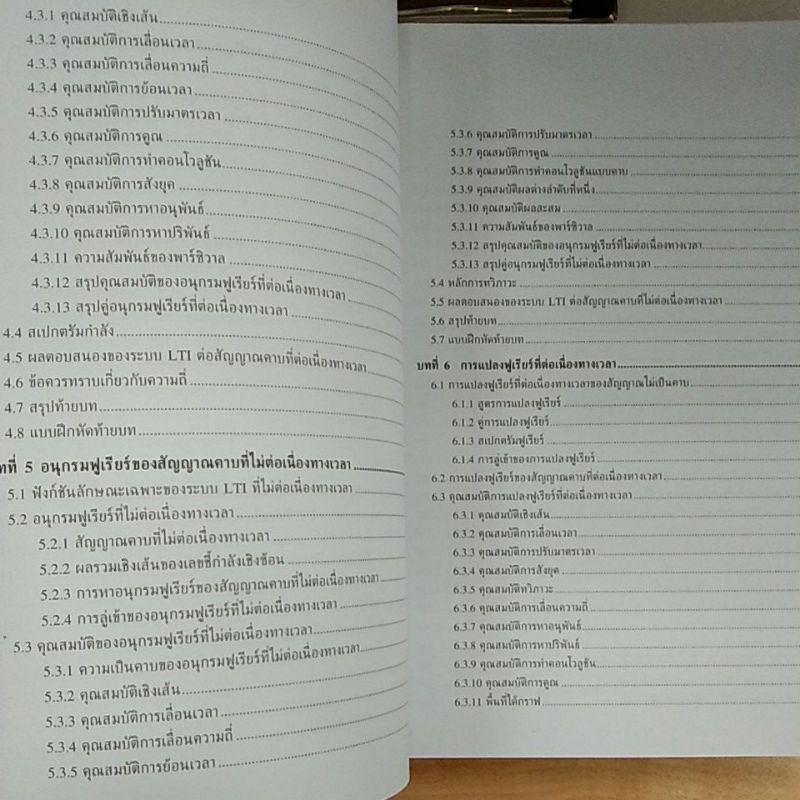 สัญญาณและระบบ-9789740334415-c112