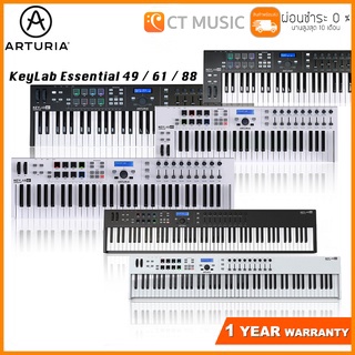 Arturia KeyLab Essential 49 / 61 / 88 คีย์บอร์ดใบ้