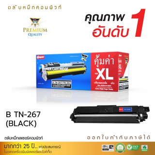 หมึก Borther TN-261 /265 สีดำ หมึกcompute ใช้สำหรับรุ่นเครื่อง HL-3150 / 3170, MFC-9140 / 9330 ตรงสเปค งานพิมพ์ดำ คมชัด